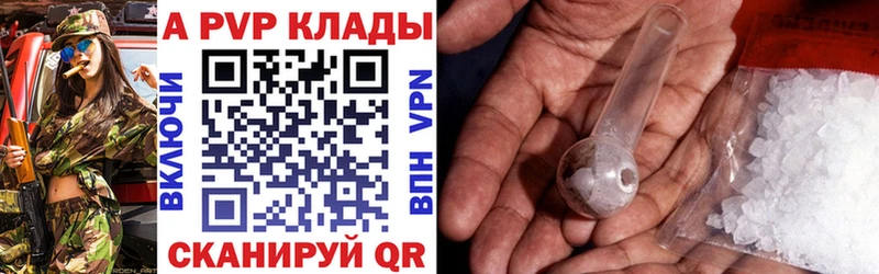 А ПВП крисы CK  купить закладку  Курильск 