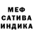 Меф кристаллы ZONE 61
