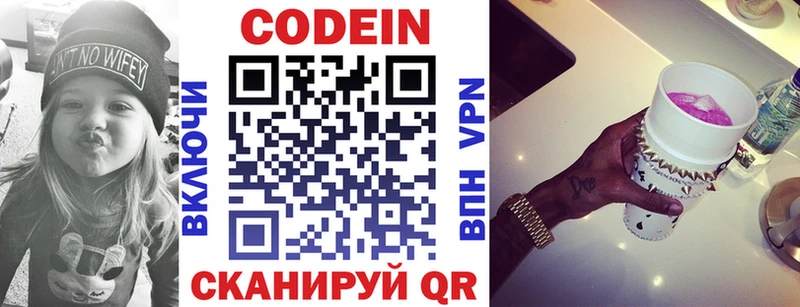 OMG ТОР  Курильск  Кодеиновый сироп Lean напиток Lean (лин) 