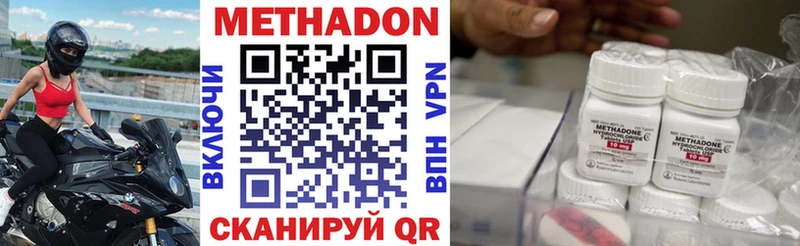 МЕТАДОН methadone  как найти наркотики  площадка Telegram  Курильск 