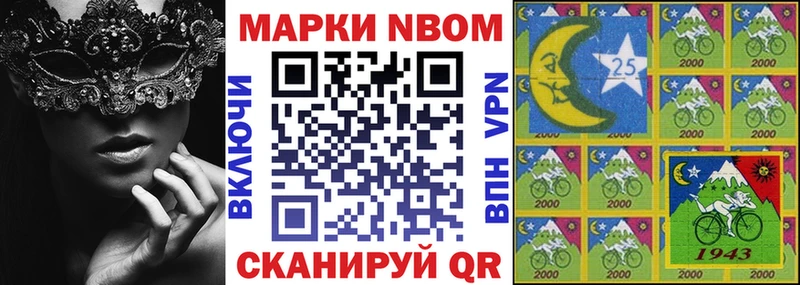 Марки NBOMe 1500мкг  Курильск 